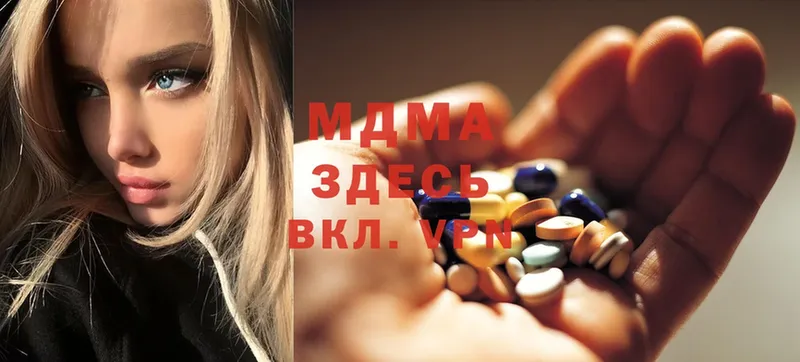 цены   Прокопьевск  MDMA кристаллы 