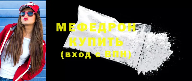 KRAKEN сайт  Прокопьевск  МЯУ-МЯУ mephedrone 