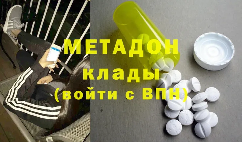 купить наркотик  Прокопьевск  МЕТАДОН methadone 